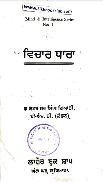 Vichaar Dhara by Dr. Sher singh Giani